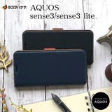 ラスタバナナ AQUOS sense3 | ラスタバナナ | 詳細画像1 