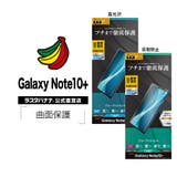 ラスタバナナ Galaxy Note10+ | ラスタバナナ | 詳細画像1 