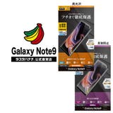 ラスタバナナ Galaxy Note9 | ラスタバナナ | 詳細画像1 