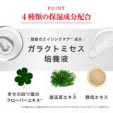 MDSKIN LABO 【ガラクトミセス プレミアムケア オールインワンゲル】 | Refind Beauty | 詳細画像3 