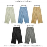 イージーパンツ ワイドパンツ ストレート | LAPULE | 詳細画像2