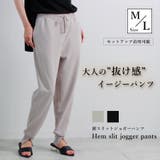 ジョガーパンツ レディース カットジョーゼット | relaclo | 詳細画像1 