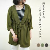 春アウターライトアウター羽織り40代ゆったり体型カバーリネン綿麻レーヨンナチュラ… | LAPULE  | 詳細画像1 