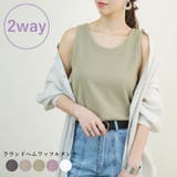 タンクトップノースリーブインナー40代ワッフル2way前後どちらでも韓国ファッシ… | LAPULE  | 詳細画像1 