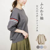 トップス 五分袖 スポーツミックス | relaclo | 詳細画像1 
