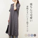 ワンピース ロングワンピース 半袖 | LAPULE  | 詳細画像1 