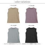 ノースリーブ フレンチスリーブ レディース | relaclo | 詳細画像2 