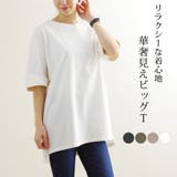 Tシャツ半袖ビッグT40代ゆったり大きめ体型カバー無地白綿100韓国ファッション… | LAPULE  | 詳細画像1 