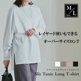 スリット入りチュニック丈ロンT レディース ファッション | LAPULE | 詳細画像1