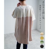 チュニック 異素材ドッキング バック切替 | LAPULE  | 詳細画像1 