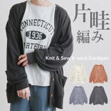 カーディガン 羽織り ボリューム袖 | LAPULE  | 詳細画像1 