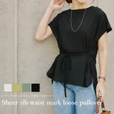 プルオーバー ウエストマーク シアートップス | LAPULE  | 詳細画像1 