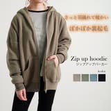 ジップアップ パーカー レディース | LAPULE  | 詳細画像1 