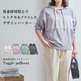 パーカー レディース ピグメント | LAPULE  | 詳細画像1 