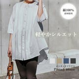 ブラウス レディース シャツ | LAPULE  | 詳細画像1 