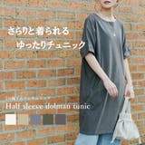 チュニック 春 半袖 | LAPULE  | 詳細画像1 