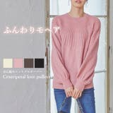 ニット レディース 秋 | LAPULE  | 詳細画像1 