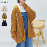 カーディガン レディース 秋 | LAPULE  | 詳細画像1 