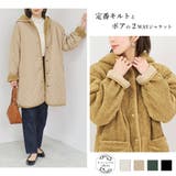 キルティングコート レディース ボア | relaclo | 詳細画像1 