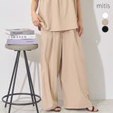 ワイドパンツ レディース 春 | LAPULE  | 詳細画像1 