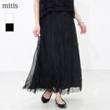 スカート レディース ロング丈 | LAPULE  | 詳細画像1 