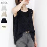 ベスト レディース 春 | LAPULE | 詳細画像1