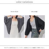 ボレロ レディース 春 | LAPULE  | 詳細画像2 