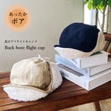 フライトキャップ レディース 裏ボア | LAPULE | 詳細画像1