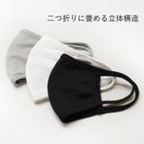 レディースファッション通販マスク 接触冷感 洗える | relaclo | 詳細画像10 