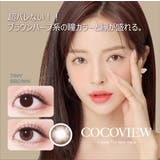 TINY BROWN | Cocoview 1day | richeye