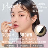 Holoris Pearl(Noonmul Brown)韓国カラコン | richeye | 詳細画像4 