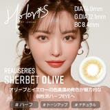 Holoris Real(SHERBET OLIVE)韓国カラコン | richeye | 詳細画像4 