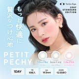 Petit Pechy 1day | richeye | 詳細画像1