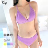 [2点セット] シンプルビキニ 水着 | Riff | 詳細画像1 