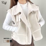 ムートンボアベスト ジップベスト ジャケット | Riff | 詳細画像1 