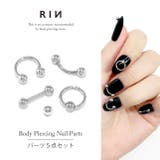 ネイルパーツ ボディピアス5個 ボディピアスネイルピアスネイル | ボディピアス専門店凛RIN | 詳細画像1 