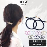 ヘアアクセサリーゴムセット ロープ風ナチュラルカジュアル ヘアゴムアクセサリー | ボディピアス専門店凛RIN | 詳細画像1