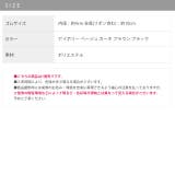 ヘアアクセサリーシュシュchouchouリボン サテン生地なめらかまとめ髪 アー… | ボディピアス専門店凛RIN | 詳細画像11 