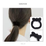 ヘアアクセサリー ヘアゴム伸縮 リボンカジュアルベーシックカラー | ボディピアス専門店凛RIN | 詳細画像8 