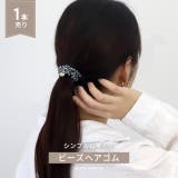 ヘアアクセサリーヘアゴム ビーズ編みビジューパール | ボディピアス専門店凛RIN | 詳細画像2
