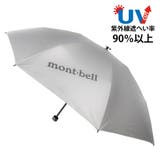 モンベル mont-bell 折り畳み傘  日傘 晴雨兼用（シルバー） | Riverall | 詳細画像5 