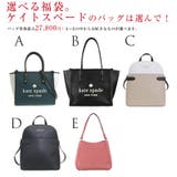 福袋 katespade ケイトスペード | Riverall | 詳細画像2