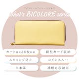RINRE リンレ bicolore | Riverall | 詳細画像3 
