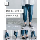 ジョガーパンツ デニム クロップド | Rocky Monroe | 詳細画像30