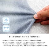 接触冷感 スキニーパンツ デニム | Rocky Monroe | 詳細画像13