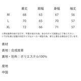 ブルゾン フライトジャケット 襟ボア | Rocky Monroe | 詳細画像24 