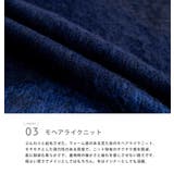 ニット モヘアライク グラデーション | Rocky Monroe | 詳細画像34 