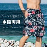 水陸両用 ボードショーツ 膝丈 | Rocky Monroe | 詳細画像25