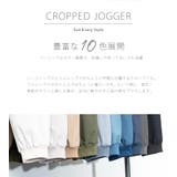 接触冷感 ジョガーパンツ ストレッチ | Rocky Monroe | 詳細画像37