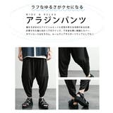 アラジンパンツ サルエル ワイド | Rocky Monroe | 詳細画像11